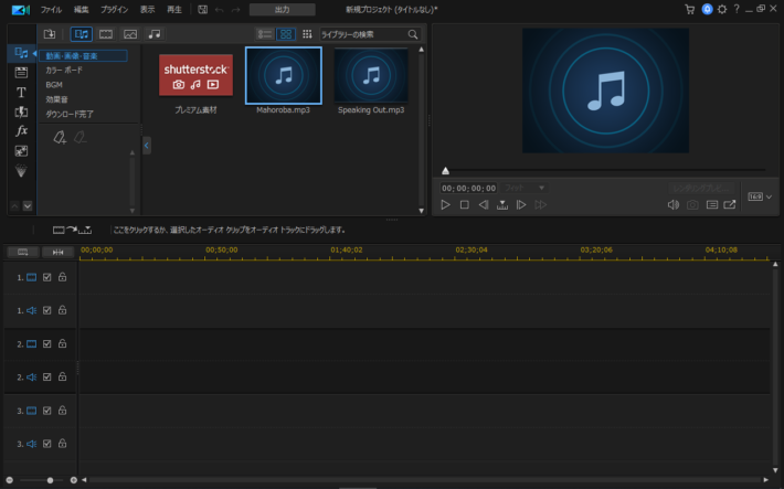 動画編集ソフトのPowerDirectorを眠っていたPCでサクサクか試し